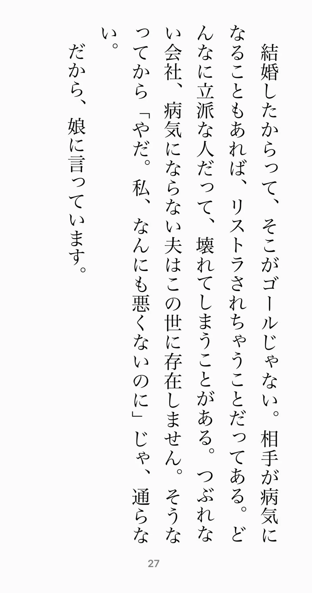 パパ活を考えている女の子に読んでもらいたいメッセージ！