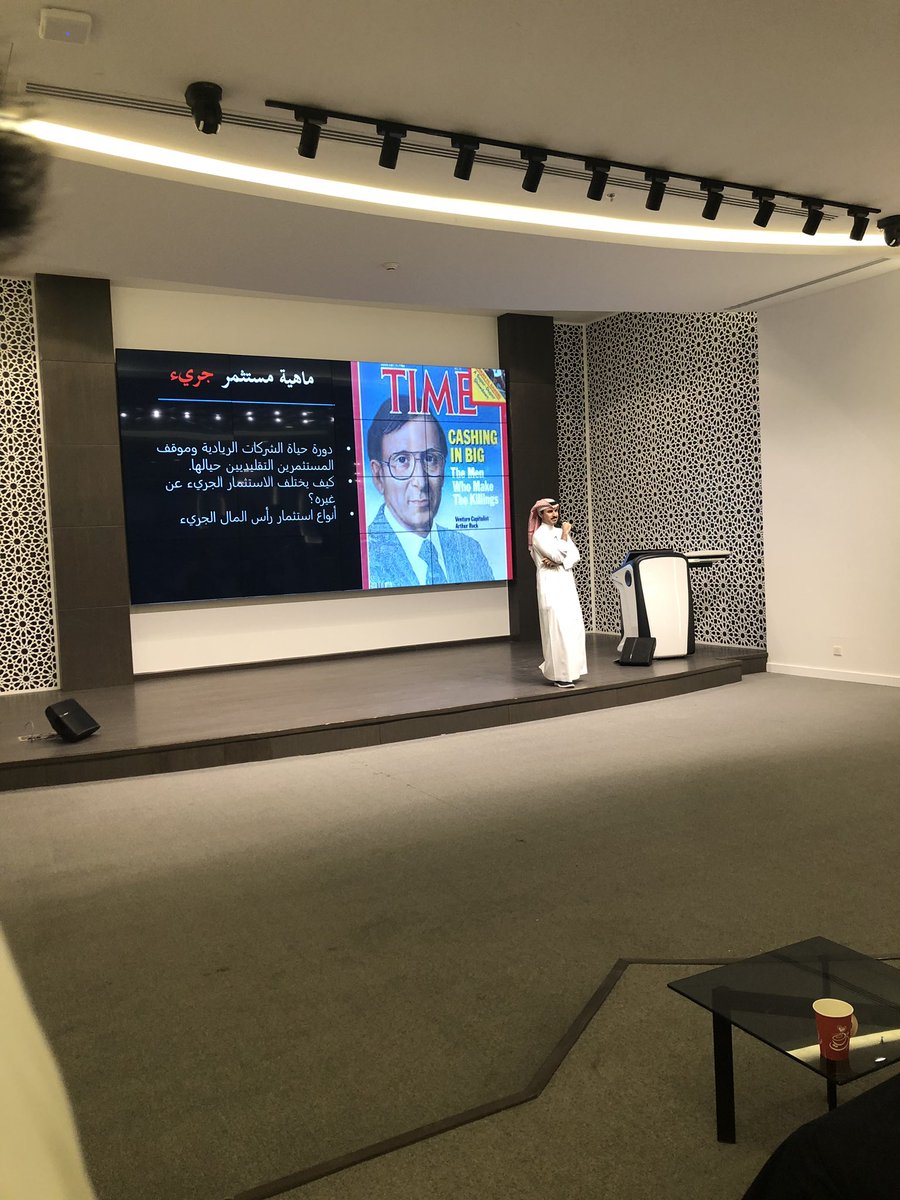 ماذا يتوجب على ريادي الأعمال معرفته عن رأس المال الجريء مع المبدع الصديق وليد البلاع..ضمن أنشطة رياض قييكس.. 
<a href="/wballaa/">Waleed A. Alballaa</a> 
<a href="/RiyadhGeeks/">Riyadh Geeks</a>