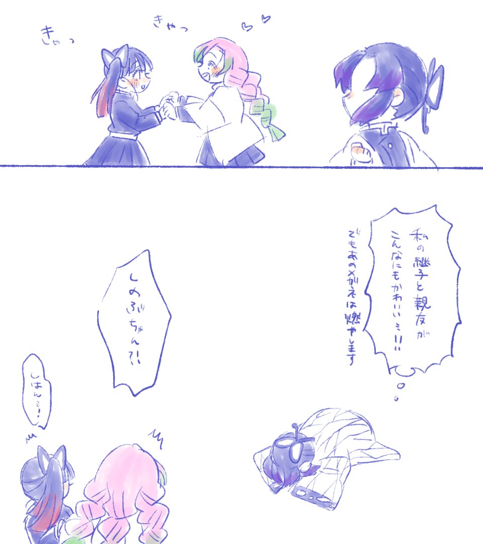 甘露寺蜜璃 カナヲちゃんの隊服と蜜璃ちゃんと如何ともし難いしのぶさんの話 芹沢の漫画