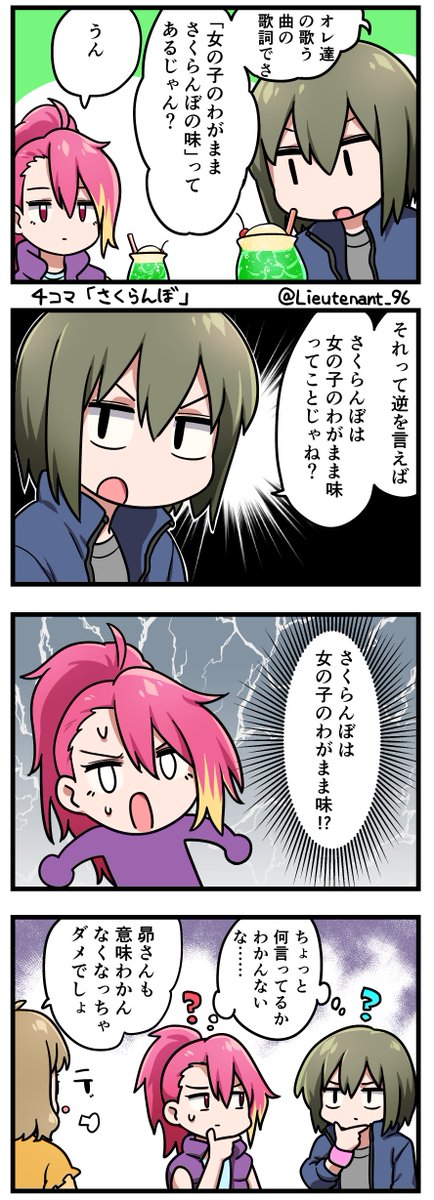 さくらん 高画質 のtwitterイラスト検索結果