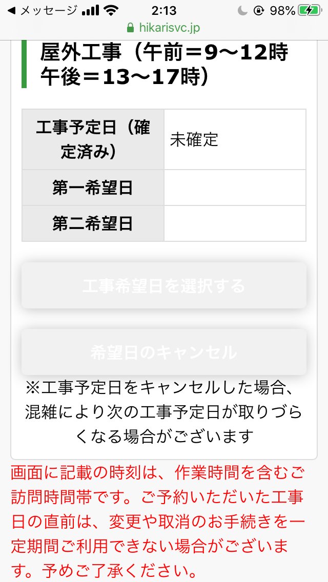 宅外工事 Twitter Search Twitter