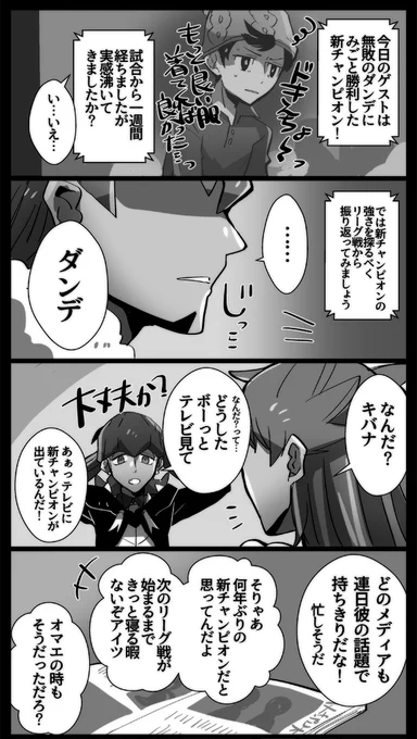 キバダンちゃんまんが。好みが分かれるオチだと思いますのでご注意ください… 