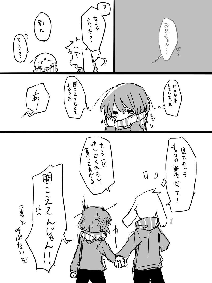 ある日のchasriel 