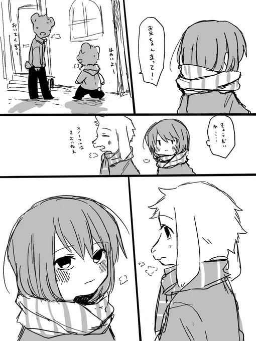 ある日のchasriel 