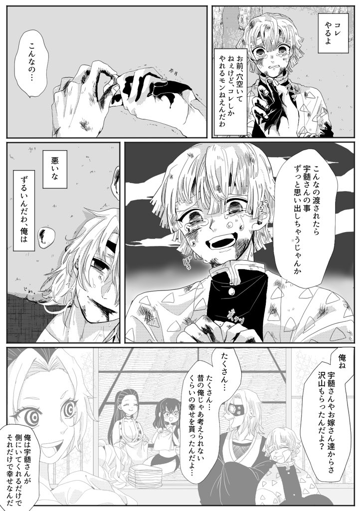つづき(2/2) 