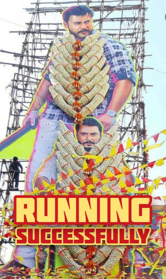 Dachhusharu7999's tweet photo. @Darshanfans171 @dasadarshan @sanahthimmayyah @aanandaaudio @ArjunjanyaAJ @SandeshPro @Dcompany171 @Kkbdfa @kannadabeatz1 @AICSDF @thoogudeepateam @AKDSS8 @DBoss_Hudugaru_ @DBossTrends @DSS_TeamMandya @twtd171 #Odeya #OdeyaRunningSuccessfully #DBoss #BossOfSandalwood #BoxOfficeSulthan #SandalwoodEmperorDarshan #SandalwoodMonarch
#ChallengingstarDarshan ❤❤❤❤❤❤❤❤❤❤❤❤❤❤❤❤❤❤❤❤❤❤❤❤❤❤❤❤❤❤❤❤❤❤❤❤❤❤❤
🐘Jai Thoogudeepa🐘 https://t.co/FxJfDyBaYX