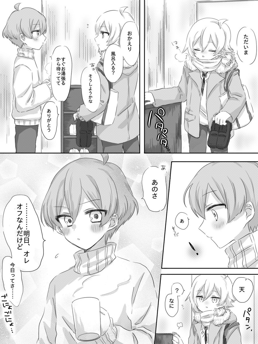 同棲したての天悠チャンです😄 