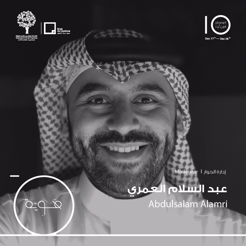 PhonartSaudi's tweet photo. جلسة حوارية: هويتي من يحددها 
١٧ ديسمبر الثلاثاء, الساعة ٦:٠٠ مساء | الرياض | صالة الأمير فيصل بن فهد للفنون التشكيلية - مساحة-
الضيوف: د. مها السنان @Maha_alSenan و د. ليلى البسام @dlbassam 
للاطلاع والتسجيل الرجاء زيارة الموقع المرفق في البايو 
 #phonart10 #miskartinstitute https://t.co/Ed7X51rxCt