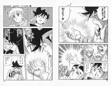 ダイの大冒険 活躍しないキャラはいない 魅力的な脇役たち