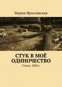 muzyama's tweet photo. Стук в моё одиночество https://t.co/sWMANLYZdS https://t.co/yTaDa9zwxI