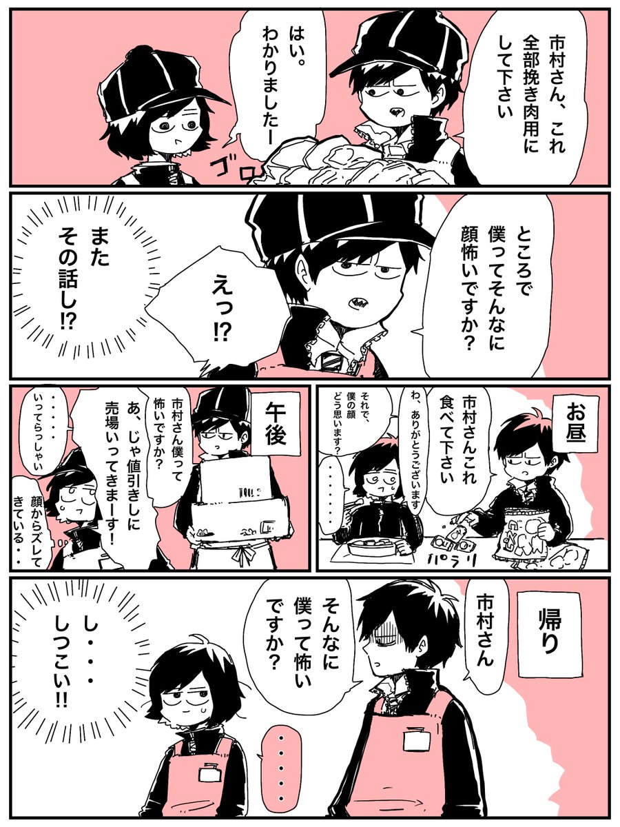 バイト先の上司未藤さんと子供
#コミックエッセイ
#エッセイ漫画 