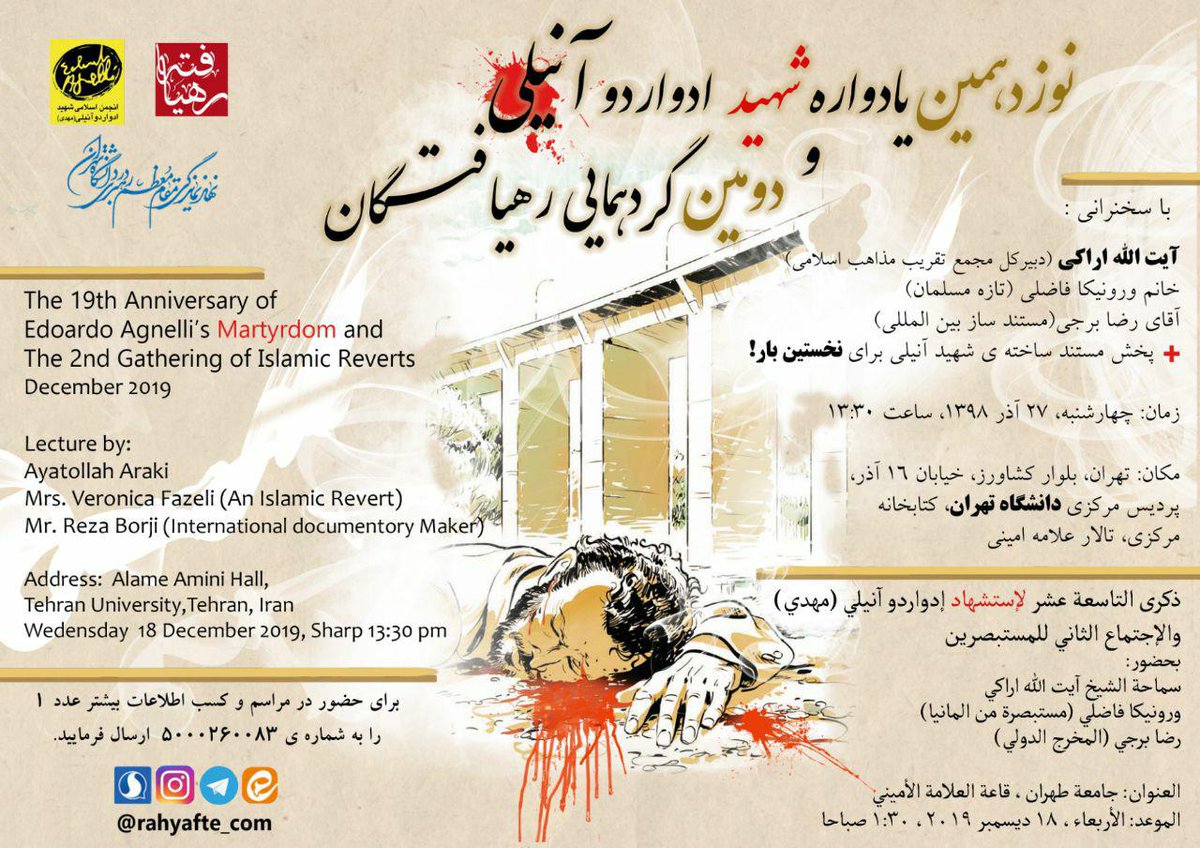 rahyafte_com_'s tweet photo. 🌸🌸🌸همه دعوتید،همه ی همه😃😃😃
*حضور برای عموم آزاد است .
جهت هماهنگی برای حضور در یادو��ره #شهید آنیلی  و کسب اطلاعات بیشتر عدد ۱ را به شماره 5000260083 ارسال فرمایید.(صفحه ی ما رو هم دنبال کنید🙂 @rahyafte_com_ )
.
.
.
.
روز چهارشنبه
دانشگاه تهران
👇👇👇👇👇👇👇👇👇👇 https://t.co/5vZNGk6kJj