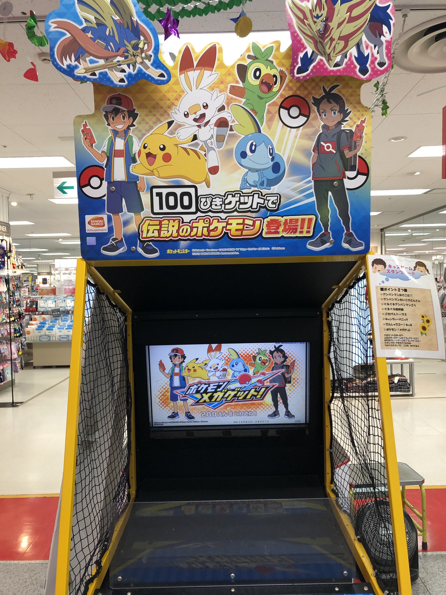 Twitter 上的 タイトー Iy横浜別所店 ポケモンメガゲットが新バージョンになりました 新たなパートナーサルノリ ヒバニー メッソンと共に ポケモンをゲット ゲット ゲット たくさんゲットすれば伝説のあのポケモンにも会えるかも ポケモン タイトー