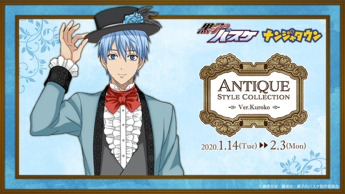 ナンジャタウン 年1月14日 火 2月3日 月 アンティークファッションをテーマにした描き下ろしイラストが登場するイベントシリーズ Antique Style Collection のラストを飾るのは黒子テツヤ 1 31 金 には黒子のグリーティングも開催決定です Tv Kurobas Com ナンジャタウン 年1月14日 火 2月3日 月 アンティークファッションをテーマにした描き下ろしイラストが登場するイベントシリーズ Antique Style Collection のラストを飾るのは黒子テツヤ 1 31 金 には黒子のグリーティングも開催決定です Tv Kurobas Com