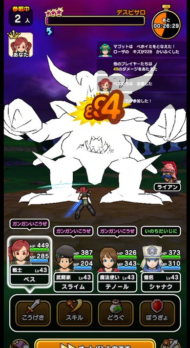 デスピサロのtwitterイラスト検索結果