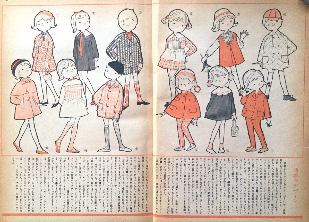 雑貨奥様 على تويتر 昭和36年 装苑 別冊 たのしい子供服のスタイルブック お正月の晴れ着特集 の 晴着のデザイン まず イラストが可愛い 特に私は や が好きかな 晴着のアクセサリー の の動物型のバッグとか良いですよね 紹介レトロ 装苑 雑貨奥様 على تويتر 昭和36年 装苑 別冊 たのしい子供服のスタイルブック お正月の晴れ着特集 の 晴着のデザイン まず イラストが可愛い 特に私は や が好きかな 晴着のアクセサリー の の動物型のバッグとか良いですよね 紹介レトロ 装苑