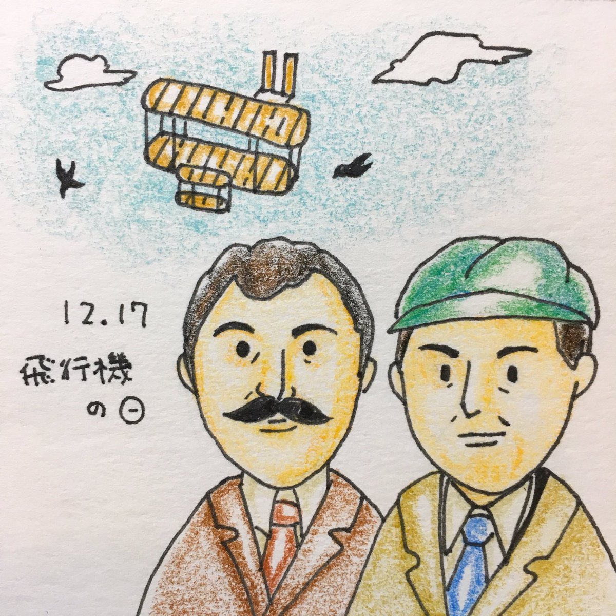 日めくり 手書きイラストレーター 19年12月17日 飛行機の日 1903年の今日 アメリカノースカロライナ州で ライト兄弟が人類初の動力飛行機の初飛行に成功したことを受けて記念日に