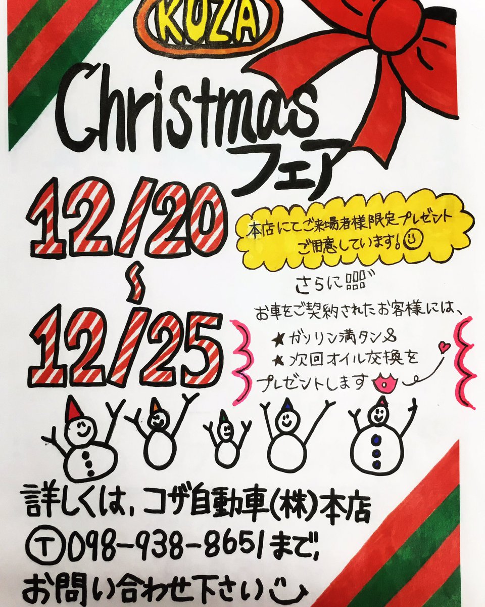 コザ自動車 F2kbcpwba7are6q Twitter