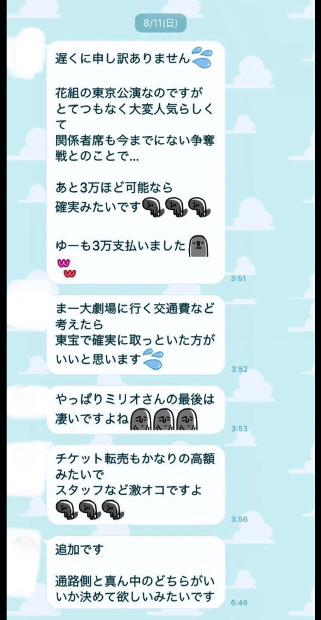 お花代 Twitter Search Twitter