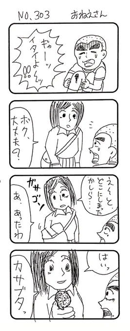 おぎぬまX4コマワークス
～クラシックコレクション⑤～
4コマ100本描くまで山籠もり編

#おぎぬまX4コマ 