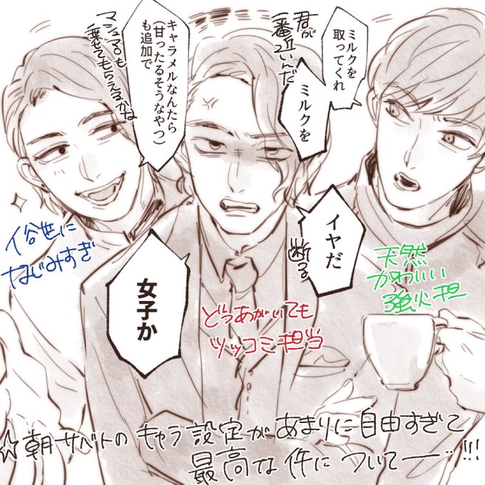 覚書雑描き 