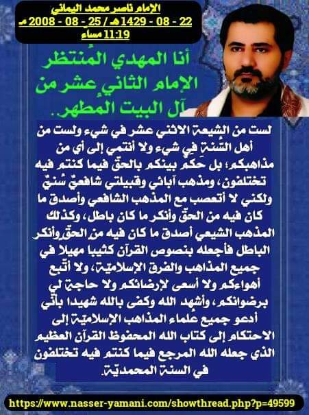 40iam40's tweet photo. [وما الفرق إذا بين زواج المتعة المُفترى وبين الفاحشة فيزني بها ثم يعطيها أجرها فتذهب؟ ولا أبرئ أهل السُّنة لأنّهم قالوا أنّ زواج المُتعة كان محللاً من قبل في عهد رسول الله -صلّى الله عليه وآله وسلّم- ثمّ تمّ تحريمه!] https://t.co/4wkAXVeqvt
#زواج_المتعة
@SalehAlmoghamsy https://t.co/jeciykaiQI