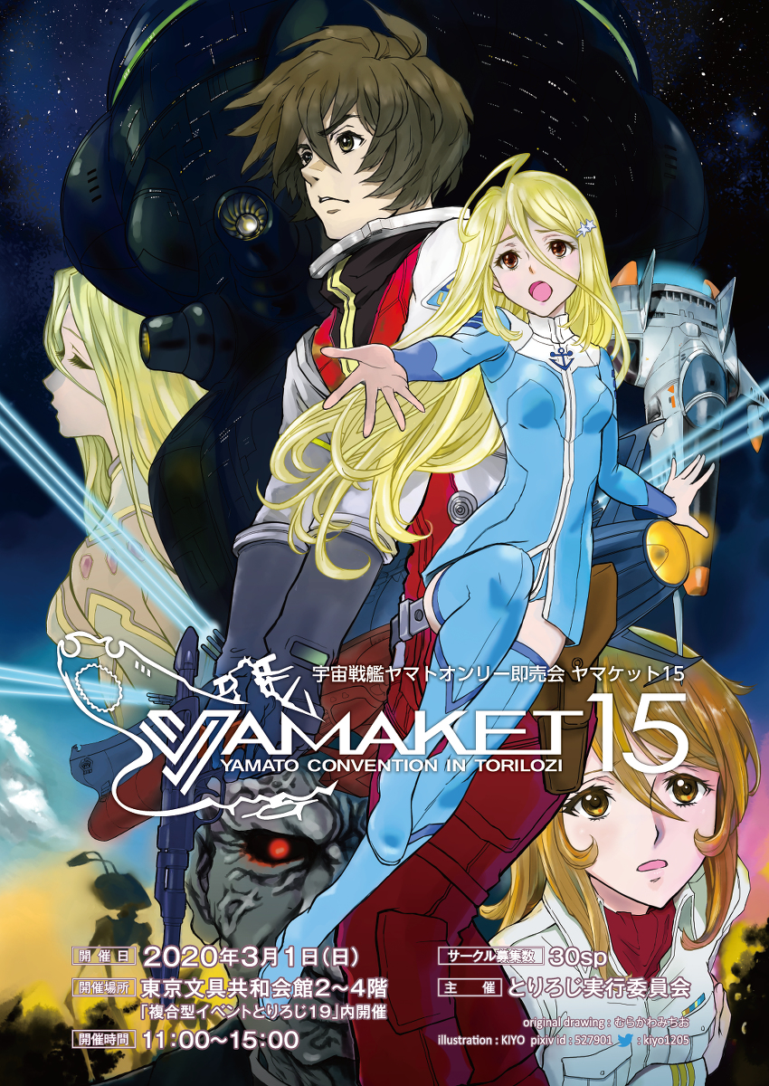 Kiyo 無題 宇宙戦艦ヤマト 宇宙戦艦ヤマト2199 宇宙戦艦ヤマト22 宇宙戦艦ヤマト25 T Co Kueizsiowe