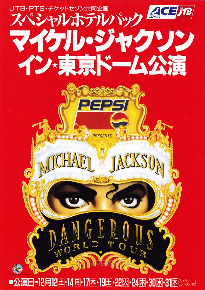 マイケル・ジャクソン 東京ドーム公演　 メインスポンサーペプシ ビニール袋 𓅫 Lah 𓅫 on X: 