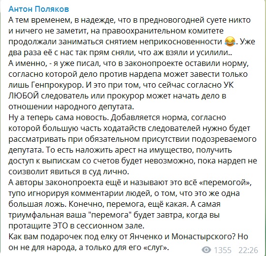 Рада приняла законопроект о реализации отмены неприкосновенности нардепов - Цензор.НЕТ 9788