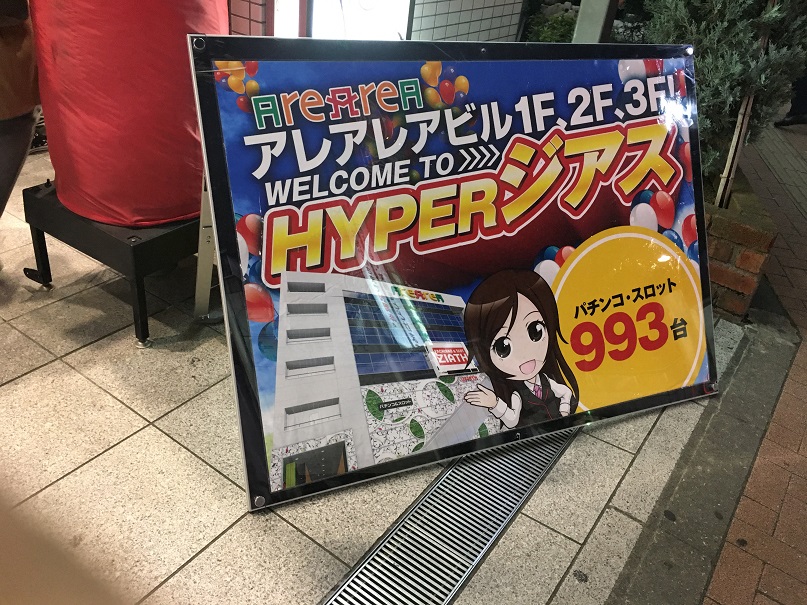 縁起担いであと６台くらい頑張って設置したらいいのに・・・