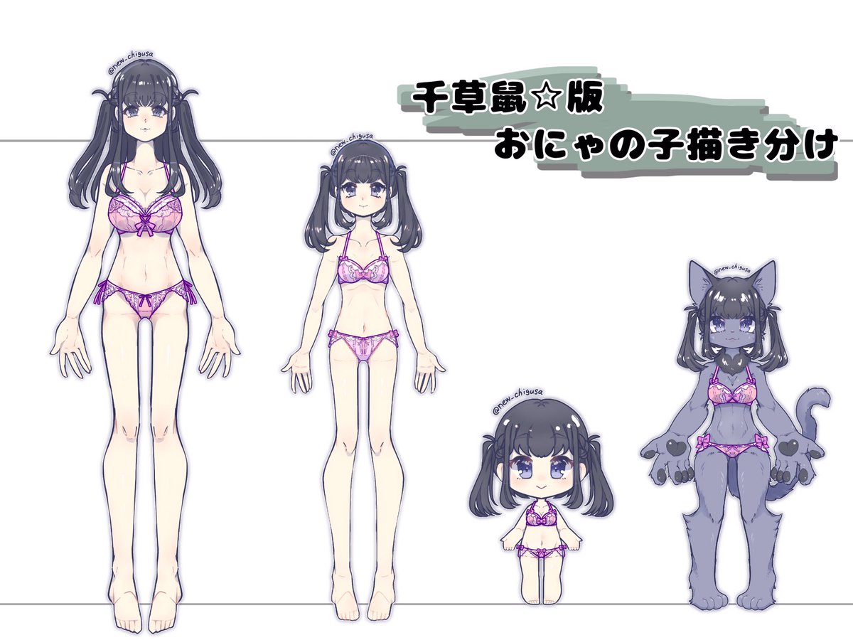 おにゃの子