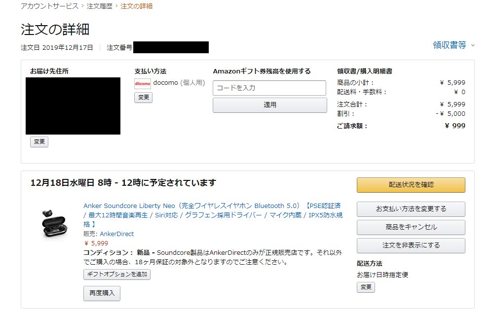 激安 超特価商店街 On Twitter Anker Soundcore Liberty Neo グラフェンドライバー採用 完全ワイヤレスイヤホン 送料込949円 Https T Co Zrfveuhqd7