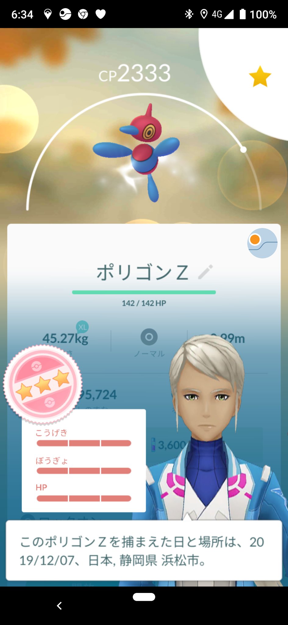 ひぃちゃ ポリゴンｚ リトレーンしたら100 になるコがいたの忘れてた 当然 ロックオン おんがえし に で どこで使うの ﾟﾉ3ﾟ ﾎﾞｿ ポケモンgo ポリゴンｚ T Co Erqxkzzgoc Twitter