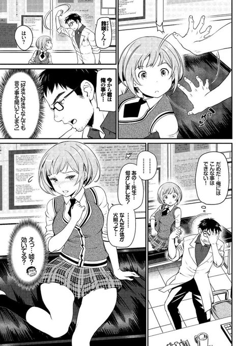 エロ漫画のエロじゃない所を読んでくれ!
「ブサメンがカワイイ彼女をゲットする方法」 2/3 