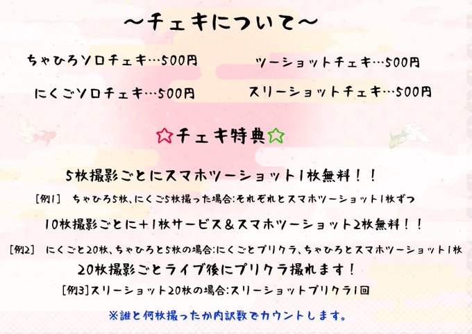 ちゃひにくツーマンツアー名古屋のtwitterイラスト検索結果 ちゃひにくツーマンツアー名古屋のtwitterイラスト検索結果