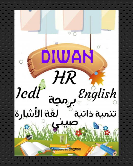AcademyDiwan's tweet photo. https://t.co/0aSq4QBFgG