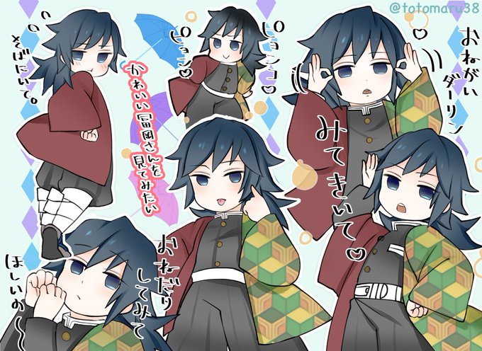 ととまるさんがTwitterに投稿した冨岡義勇(鬼滅の刃)のイラスト。