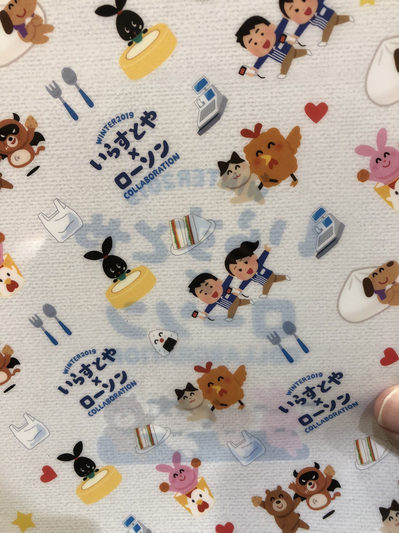 もりけん 早起きして いらすとや ローソンクリアファイルゲット