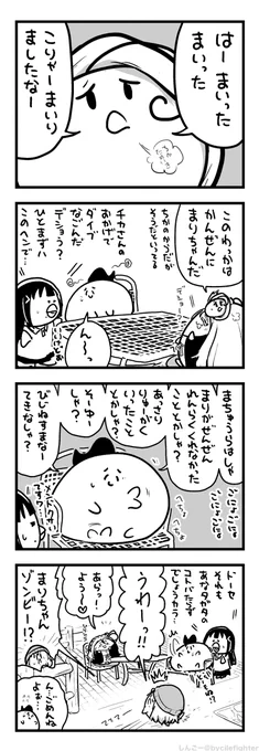にちじょうのふたりにひっぱられるまちゅうら 