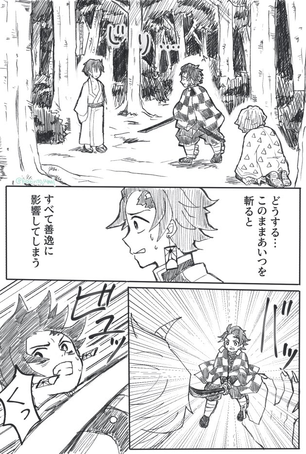 ⚠️創作血鬼術、流血表現注意
⚠️最終的に炭善になります
前回の続きです。②
善がヘタレてないです。まだまだ続きます〜 