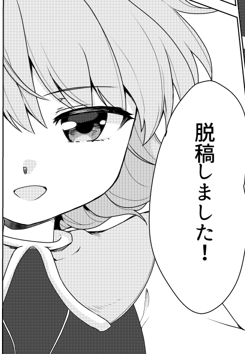 冬コミ新刊脱稿しました!😭😭😭ぶわっ
本日サンプルアップします～! 