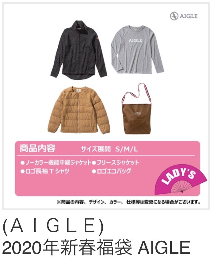 っていまし Aigle レディース Sサイズの通販 By Kirin S Shop エーグルならラクマ 18 エーグル 福袋 なので