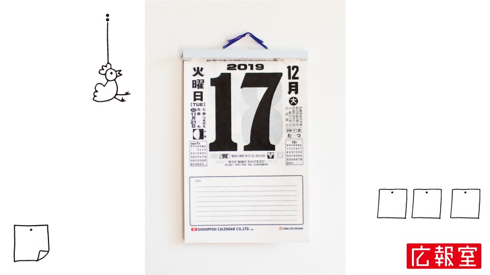 新日本カレンダー広報室 日めくりから学ぼう 今日の名言 名句 努力だ 勉強だ それが天才だ 野口英世 明治 大正期の細菌学者 新日本カレンダー広報室 T Co 2fqx7vs5et 新日本カレンダー Calendar カレンダー 広報室 名言 名句