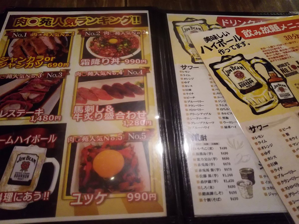 祥文 よしふみ على تويتر 昨日は渋谷へ行ってきて タダモン 観る前に 肉横丁の肉 苑で食事 と言う名目の飲み放題 お肉も勿論 美味しかったー そして店のスタッフさんが今月誕生日って事で みんなで 祝杯 シャンパン 美味し 渋谷 肉横丁 肉 苑 飲み