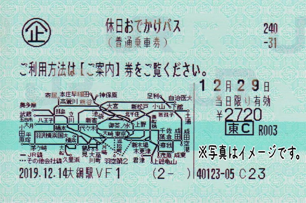 パス 休日 おでかけ JR東日本の休日おでかけパスを使って両毛線日帰り旅をした旅行記