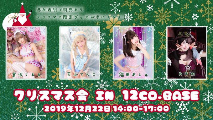 Twitterのコスプレ画像9