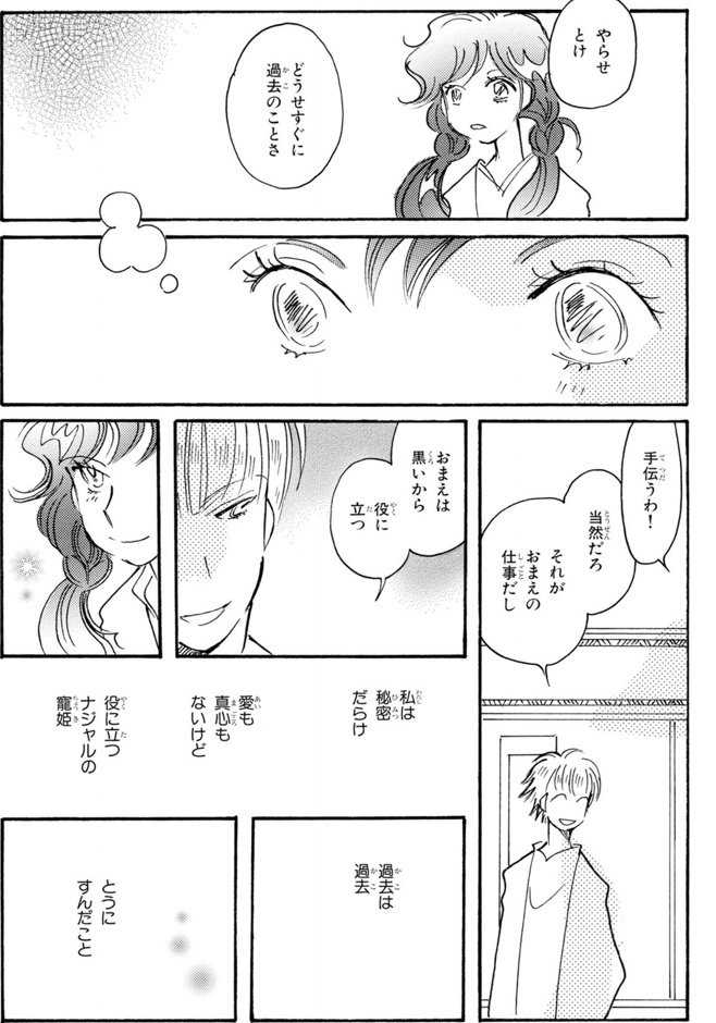 公爵令嬢が思うがままに生きるのだ カルバニア物語の見所選手権 Togetter 公爵令嬢が思うがままに生きるのだ カルバニア物語の見所選手権 Togetter