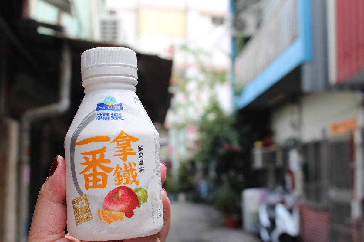 台湾留学jp 台湾情報配信 台湾日常 台湾のフルーツ牛乳 日本で飲む物とは全く味が違くて とっても美味しいのです コンビニで見かけたら是非試してみて欲しいです 台湾 大学進学相談会開催中 お申し込みはコチラ T Co Psn2nagtyz