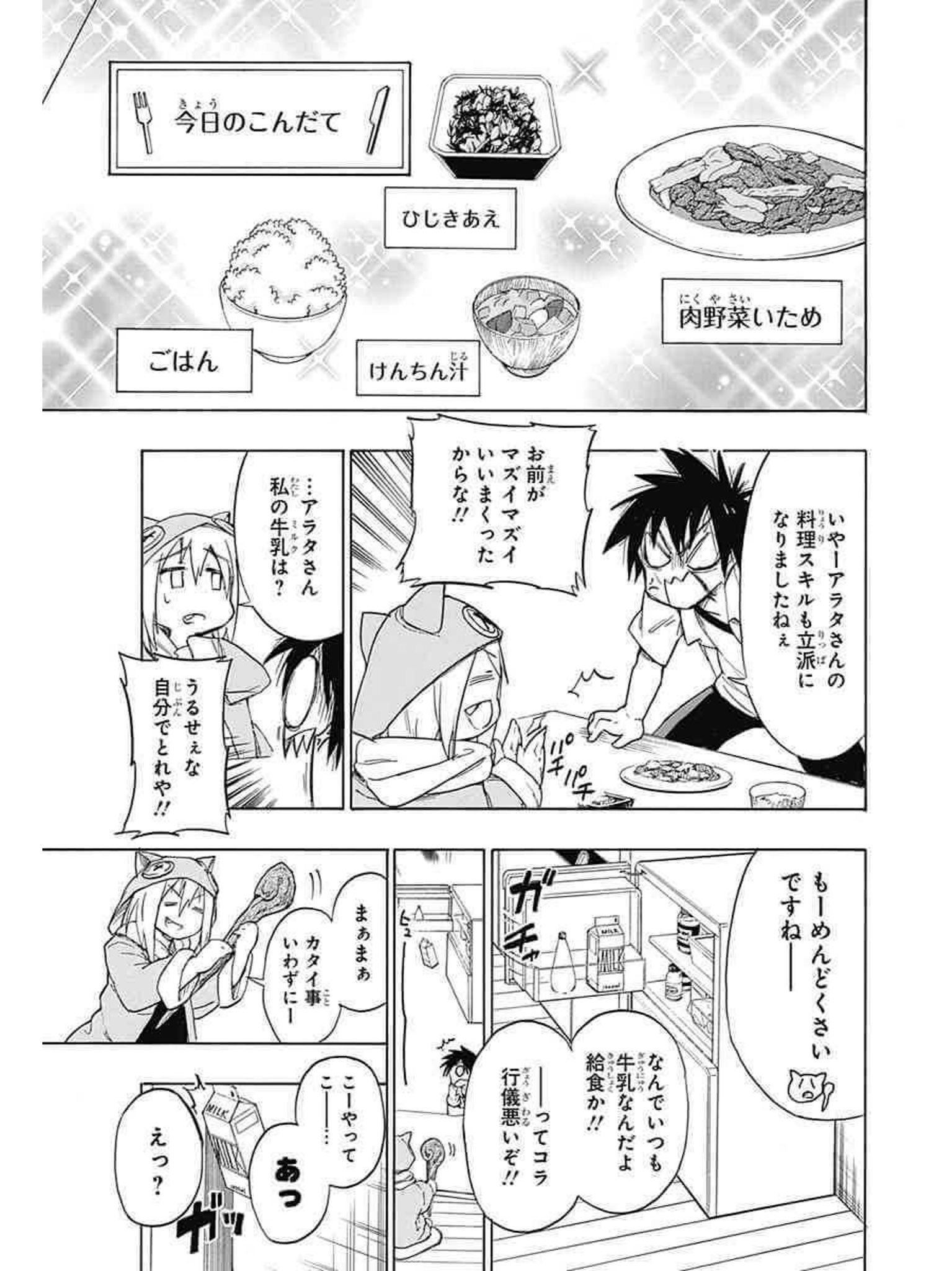 安原宏和 ゲーセン1巻発売中 4 12 安原宏和 ゲーセン1巻発売中 4 12