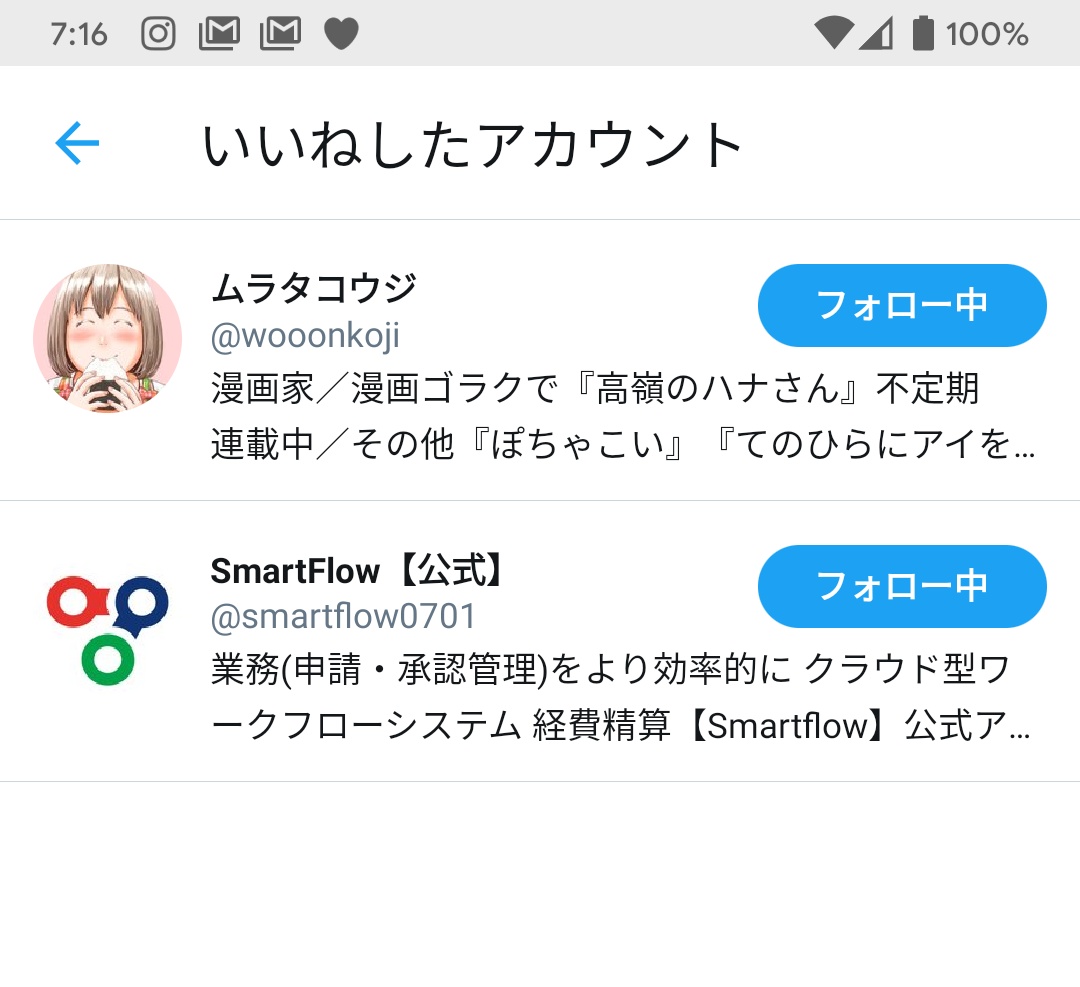 モリオ 公式 フォレスト不動産 面白いです 共感していただけることが嬉しいです